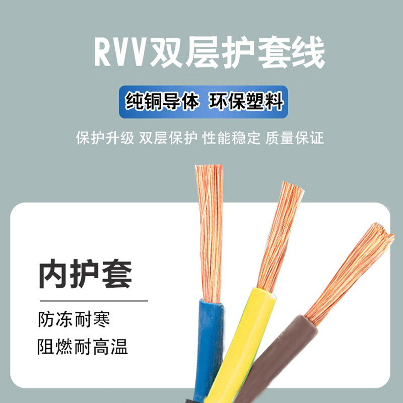 国标两芯单头电源线