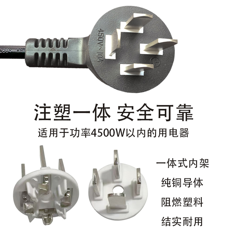 国标单头电源线